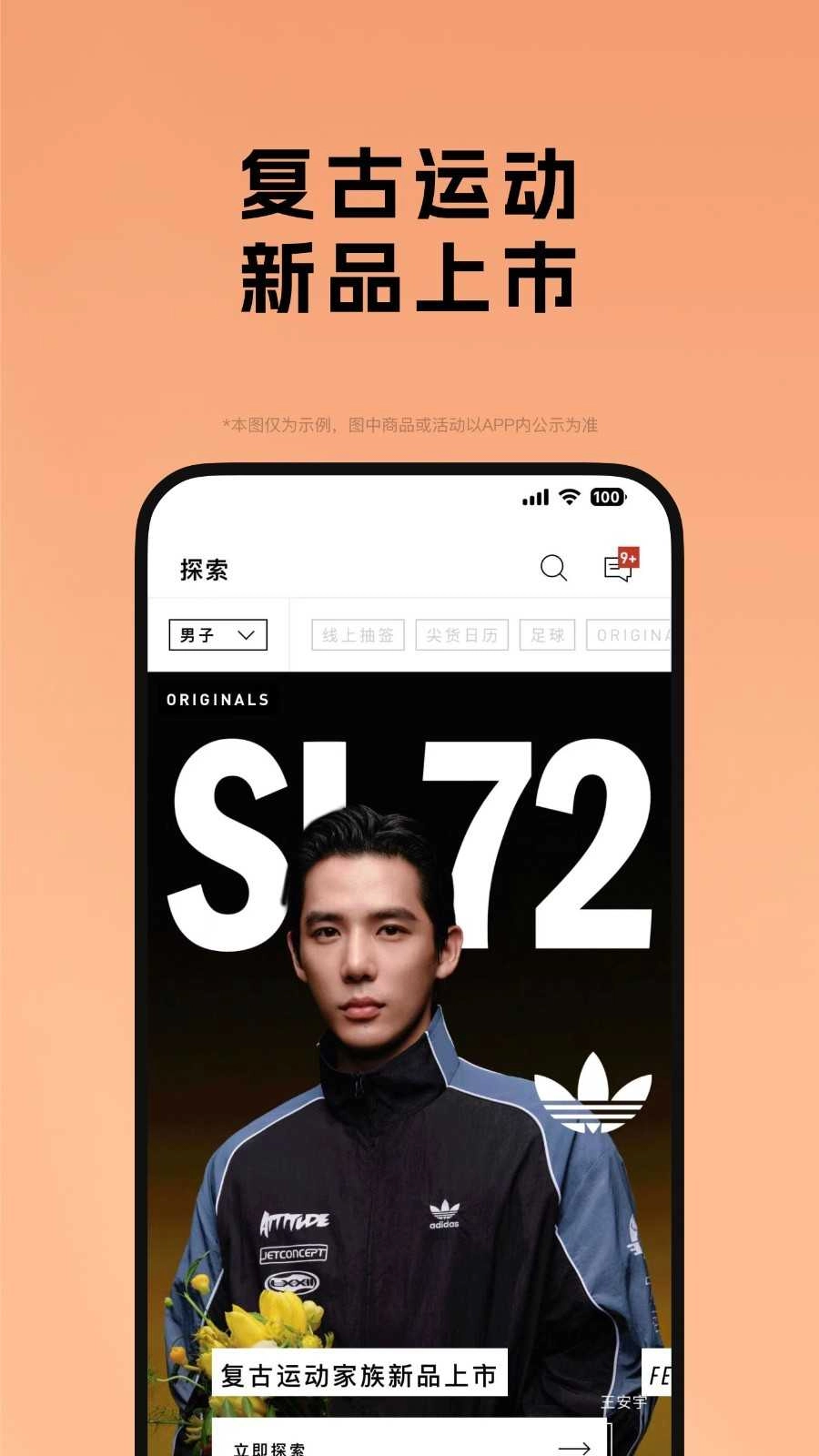 adidas Training解锁高级版图4