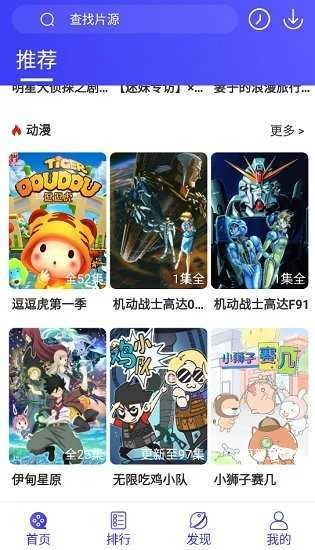 饭后电影手机免费版图3