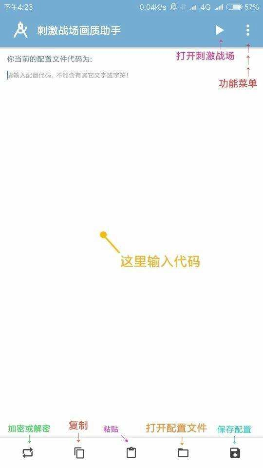 hd画质助手简易版图2