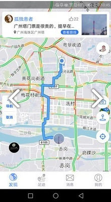 地图笔记免费版图2