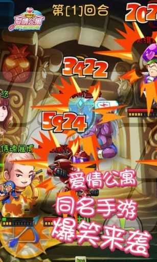 爱情公寓直装版图2