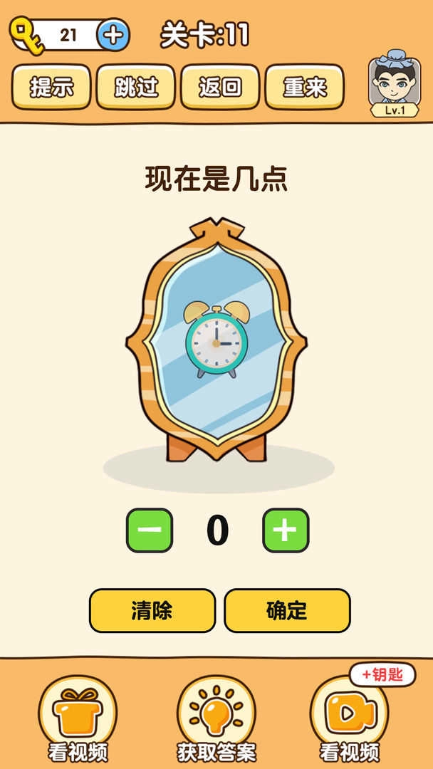 全民烧脑3免费版图1