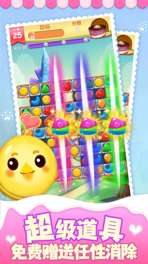 精灵消消乐正版图1