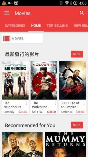 谷歌市场(Google Play Store)安卓版图4