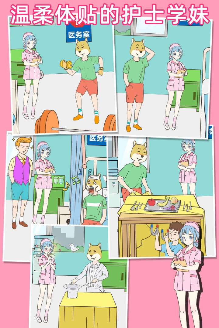 我怀疑学妹喜欢我手机最新版图3