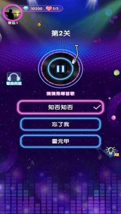 姐姐来猜歌红包版图2