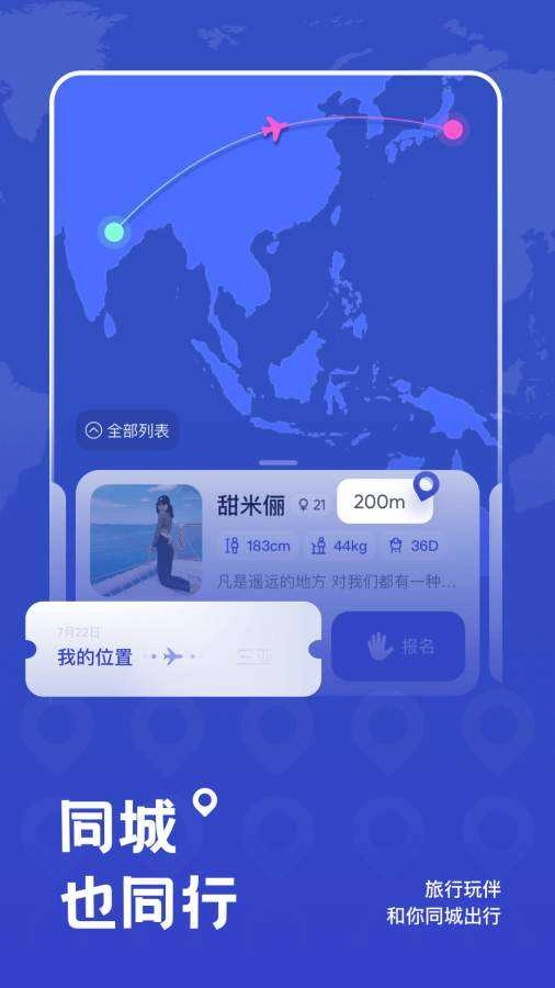 米玩旅行安卓直装版图3