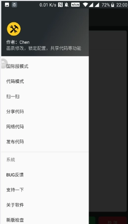 Pubgmobile画质助手直装版图2