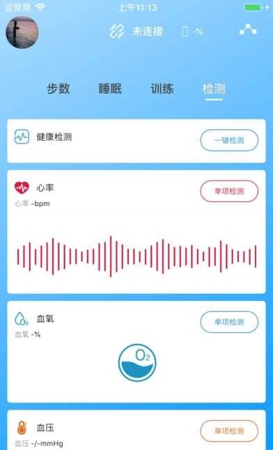 智能王(Smart King)免费版图2