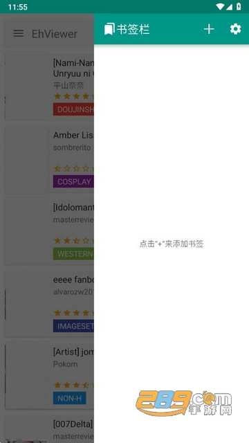 ehviewer不用谢我是雷锋安卓免费版图3