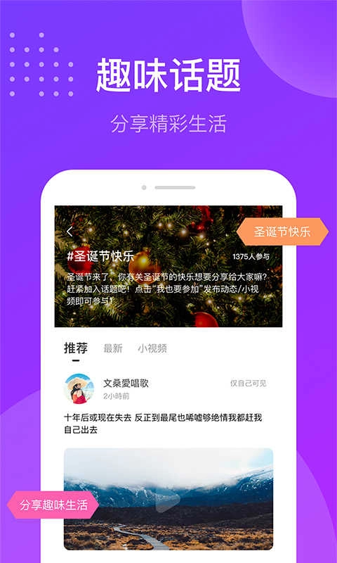 趣友聊新版图2
