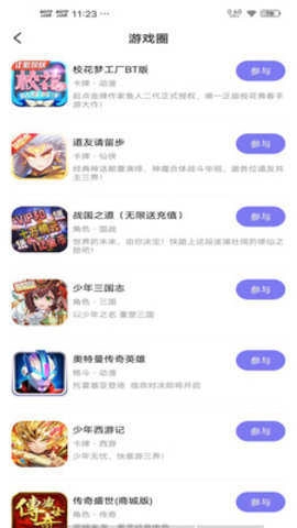 乐乐盒游戏官方最新版图1
