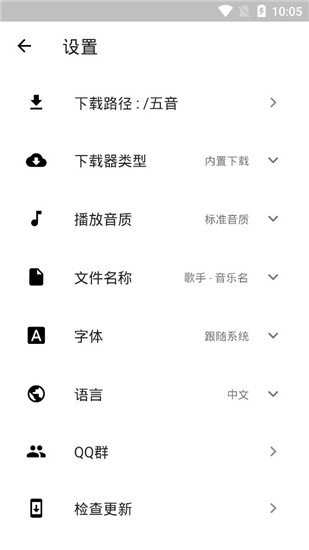 五音助手215安卓版图3