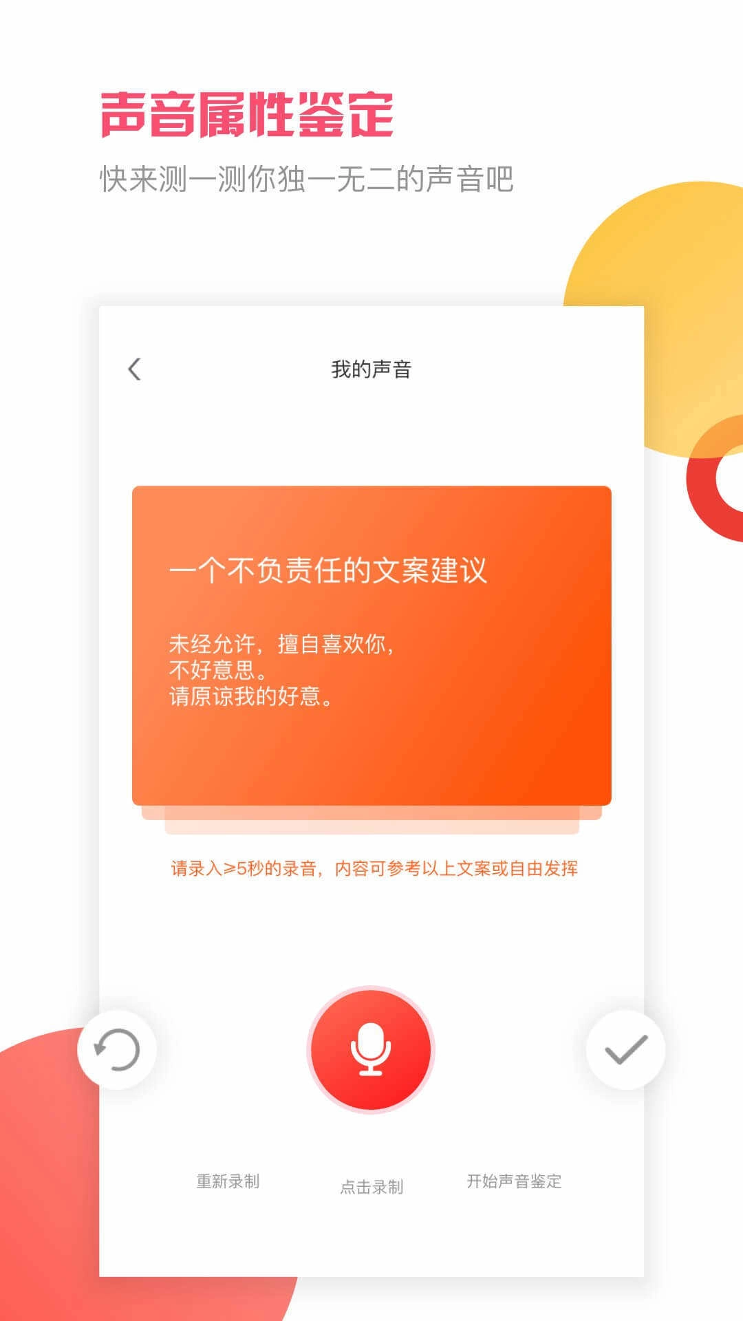 音悦咖最新版图2