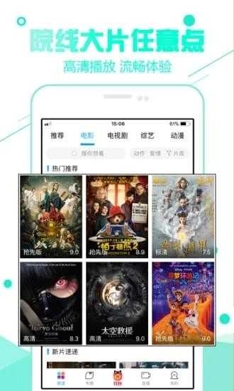 风暴影视(风暴影音)手机免费版图3