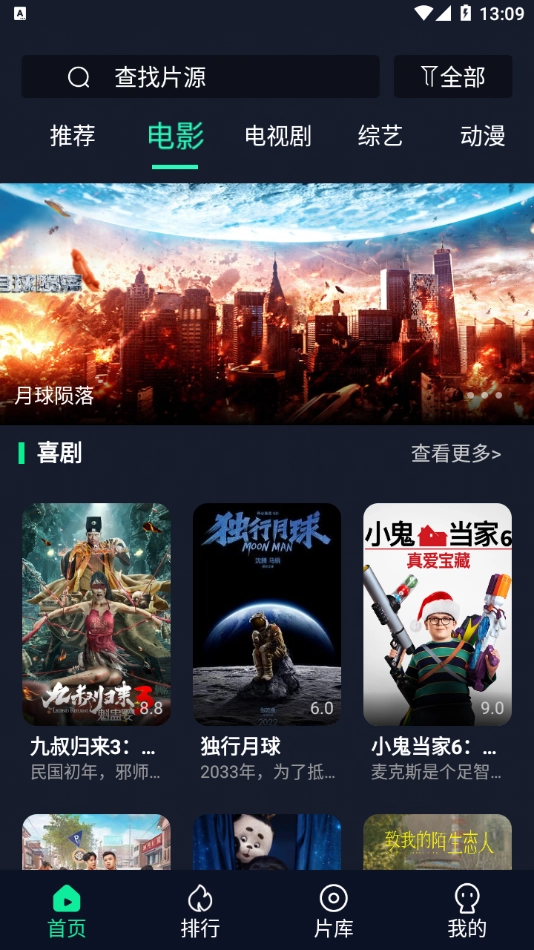 可乐影视纯净版