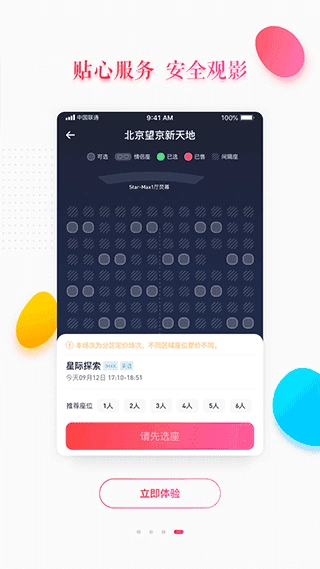 大地影院安卓版图4