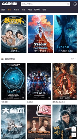 皮皮泡影视官方正版图2