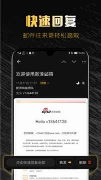 新浪邮箱图3