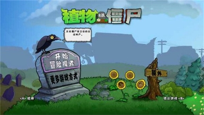 大战僵尸手游版