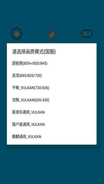和平精英万能美化包手机版截图2