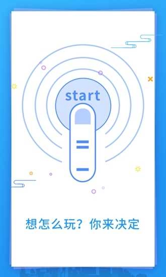 超级双开助手(微分身双开)官方正版图4