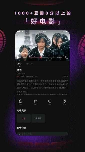 97电影院官方最新版图4