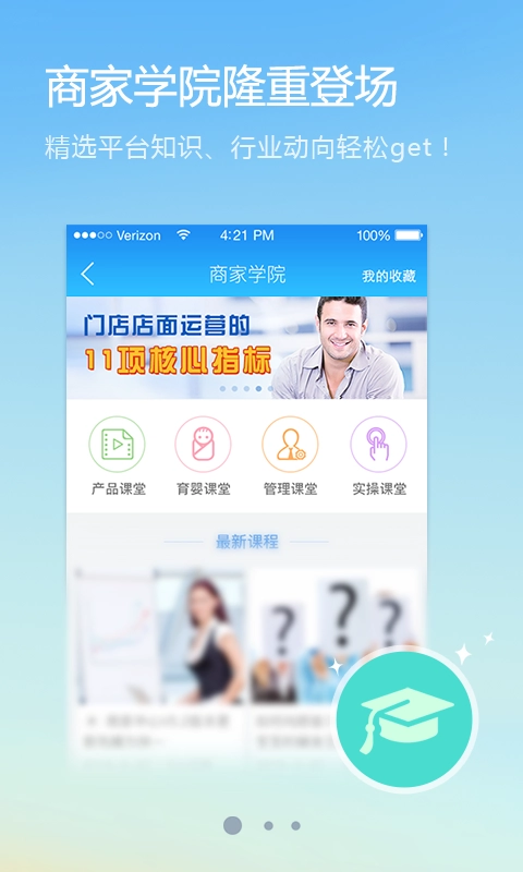 营销通直装版图4