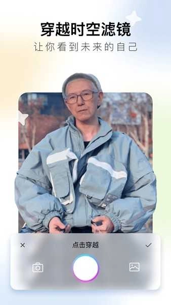 次元滤镜正版图5