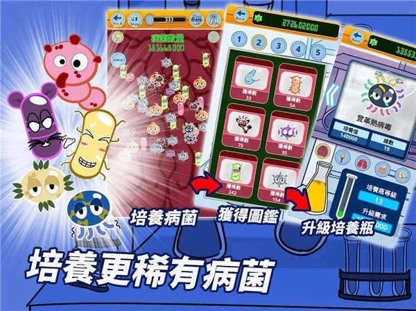GermBoy病菌小子游戏纯净版图2