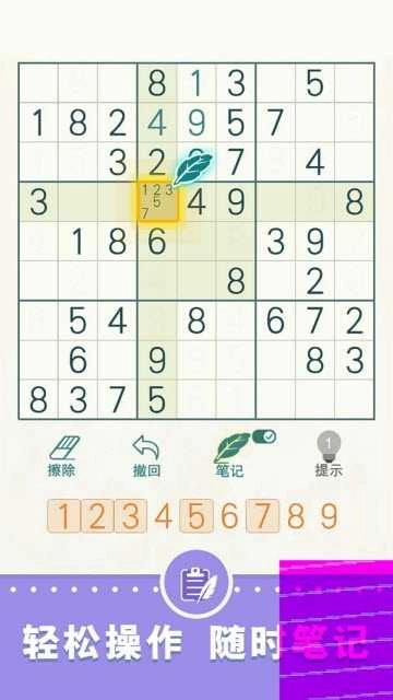 天梨数独通用版图1