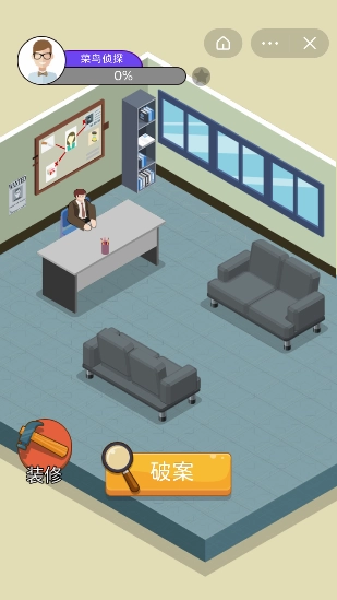 我是大侦探去广告手机正版图1