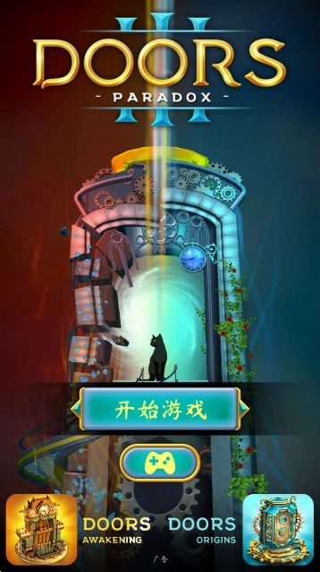 悖论之门官方正版图2