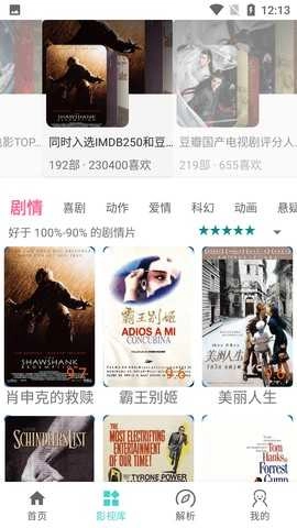 但幕影视无广告版图2