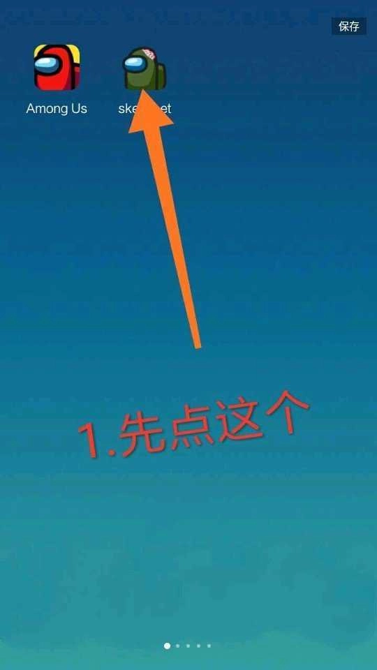 AmongUs太空狼人游戏最新版图2