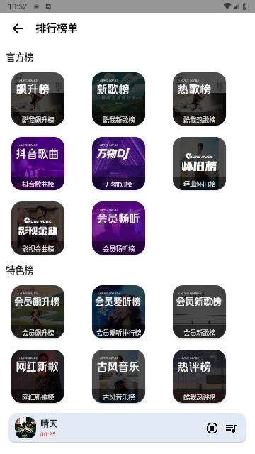 觅音无广告版图3