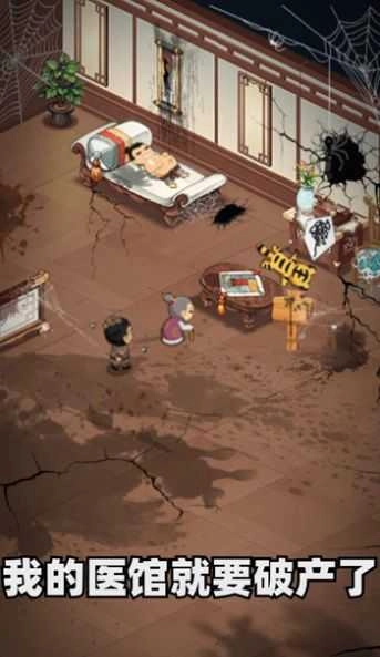 吉祥客栈游戏官方最新版图3