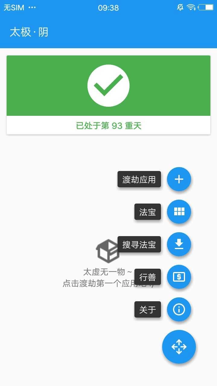 太极(TaiChi)最新免费版图4