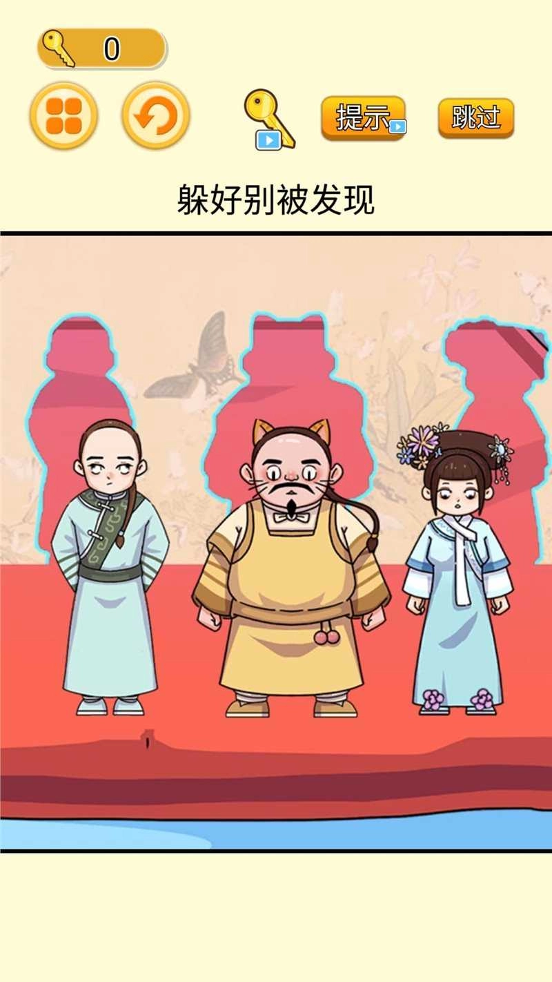 高手躲猫猫游戏官方版图2