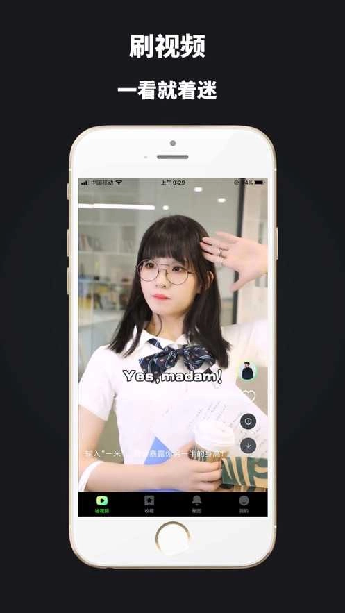 拍呱呱短视频图1