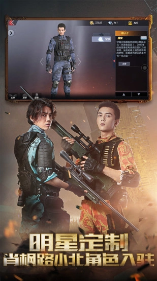 枪战王者手游无广告版