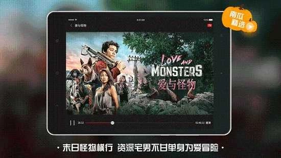 南瓜电影HD手机最新版图3