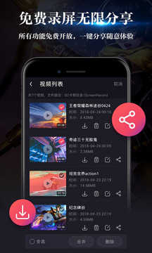 录屏软件正版