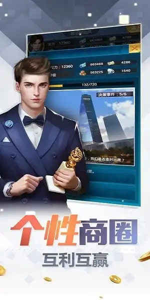 百万赢家直装游戏版图1