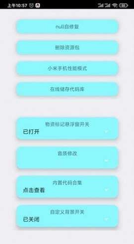超广角工具箱最新版图2
