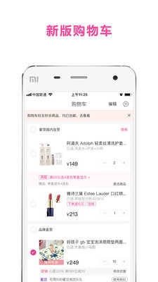 蜜芽宝贝通用版图3