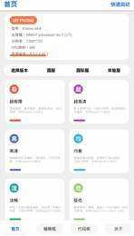 画质助手120帧官方最新版图4