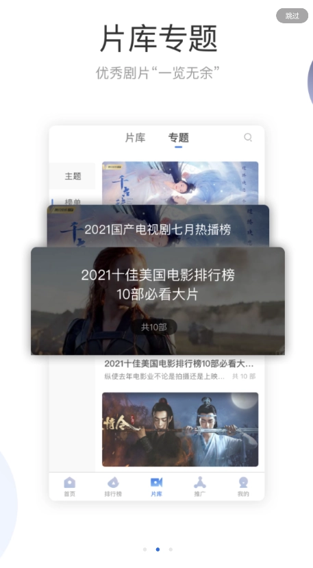 暗影播放器去广告版图4