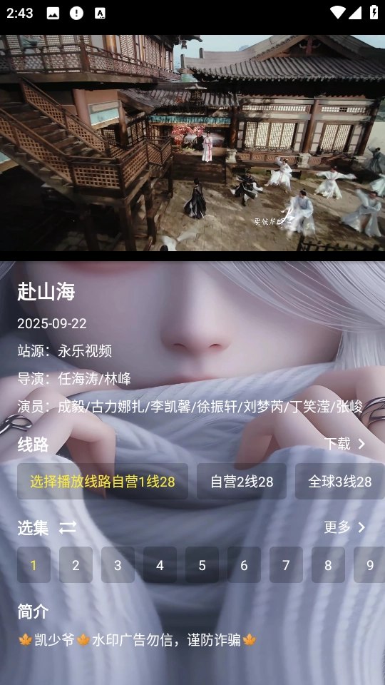 凯少爷影视免费版