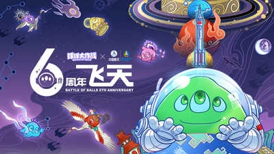 球球大作战驯龙团安卓版图3